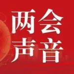 全國人大代表盧軍：完善新業(yè)態(tài)治理 保障新就業(yè)群體合法權(quán)益