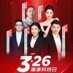 326?？悼萍既占磳㈤_(kāi)播！敬請(qǐng)關(guān)注