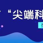 產(chǎn)品線建設(shè)丨提質(zhì)增效，打造橋梁樁基鋼筋籠全自動快速成型工作站！