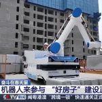 如何建造“好房子”？3D打印機(jī)器人來幫忙→