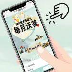 回答我！怎么還沒有參與每月沃答領(lǐng)紅包！