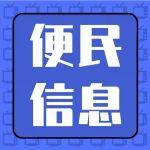 4月1日起太原公交1路擬延線“西客站”，859路停運(yùn)撤線