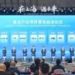 山东铁路基金参加2025上海全球投资促进大会重点项目签约仪式