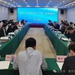 浙江省水泥協(xié)會(huì)召開會(huì)員代表大會(huì) “反內(nèi)卷”維護(hù)行業(yè)生態(tài)成共識(shí)