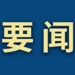 王軍向朝陽鋼鐵干部職工宣講習(xí)近平總書記在遼寧及鞍鋼集團(tuán)本鋼考察時(shí)的重要講話精神