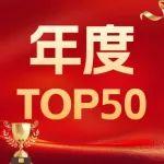 雷沃重工斬獲2025工程機(jī)械年度TOP50多項(xiàng)榮譽(yù)！