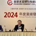 華新水泥在香港舉行2024年度業(yè)績發(fā)布會(huì)