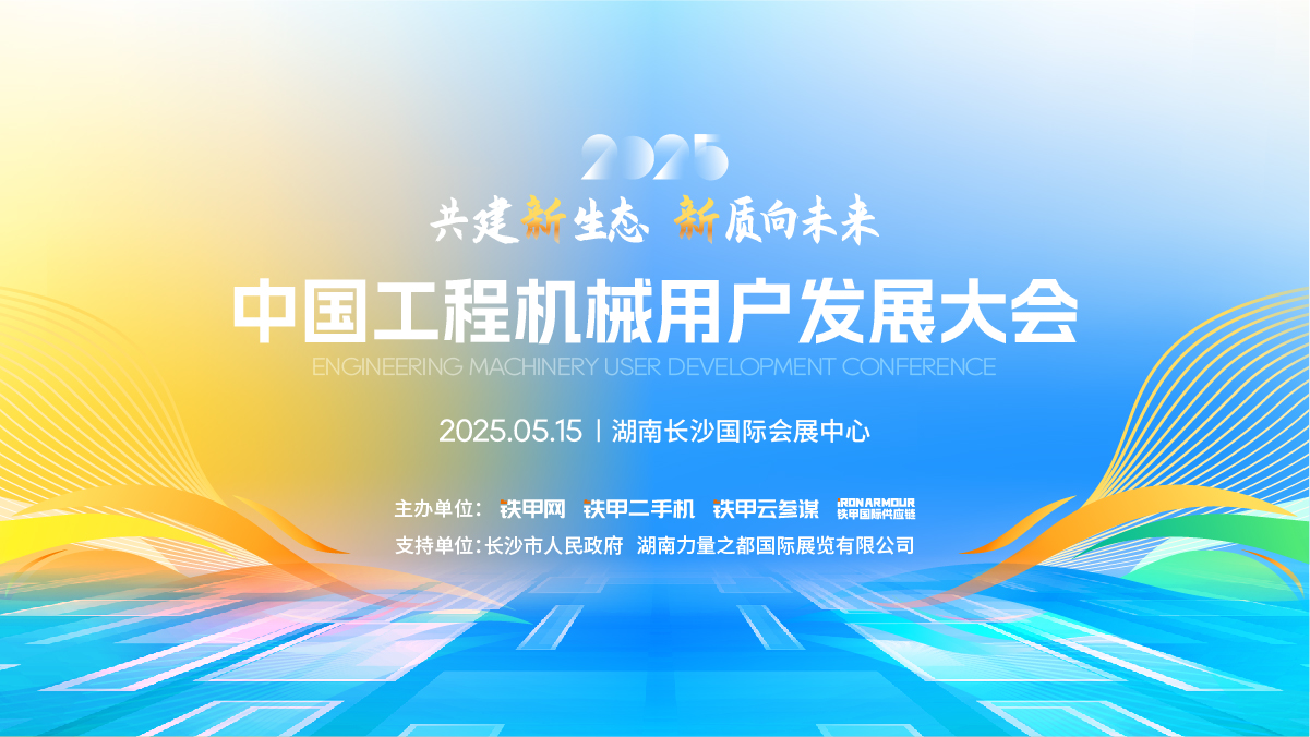 大会现场