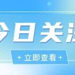 市場傳真 | 倪牟淳到河南市場走訪調研