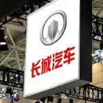 長(zhǎng)城汽車員工爆料：年終獎(jiǎng)發(fā)了很多，長(zhǎng)城是好企業(yè)，但是部分管理者不一定是好人
