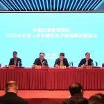 中國(guó)應(yīng)急管理報(bào)社有限公司召開2025年記者工作會(huì)