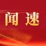 集團公司召開安委會第二次會議