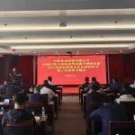中鐵發(fā)展召開大商務(wù)管理再提升暨降負(fù)債三年行動部署會