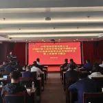 中鐵發(fā)展召開大商務管理再提升暨降負債三年行動動員部署會會議精神學習及專題工作部署會