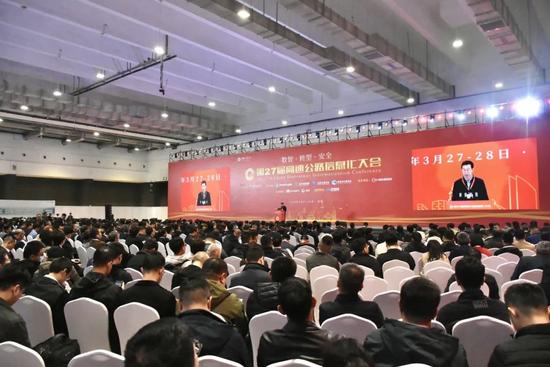 大会现场.jpg