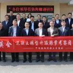 砼英會(huì)——混凝土企業(yè)轉(zhuǎn)型升級(jí)游學(xué)考察【江蘇/安徽站之“海螺水泥”】