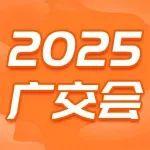 山鼎集團(tuán)｜4月15日廣交會(huì) 真誠(chéng)邀您參加