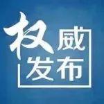 七部門聯(lián)合印發(fā)《安全生產(chǎn)責任保險實施辦法》