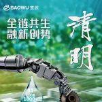 明日清明：全鏈共生 融新創(chuàng)勢