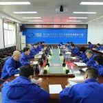 公司召開2025年二季度安全生產(chǎn)、職業(yè)健康、環(huán)境保護委員會