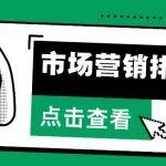 【聚焦】揭曉！中建鐵投一季度市場營銷雙榜單TOP5出爐