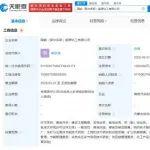 國(guó)家能源集團(tuán)在鄂爾多斯成立能源化工公司 注冊(cè)資本128億