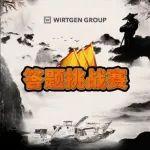 互動(dòng)活動(dòng) | 銑刨江湖答題挑戰(zhàn)賽現(xiàn)已開(kāi)啟！