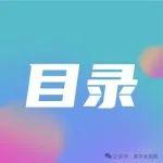 中聯(lián)、海螺等多家水泥企業(yè)項目入選水泥大省重點項目