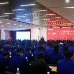 堅定目標、實干破局、乘勢而上！道路事業(yè)部第三屆職工（會員）代表大會第三次會議隆重召開