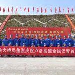 全線首鋪！河南盧洛高速公路瀝青試驗段鋪裝完成