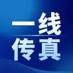 山東鐵投物流有限公司正式注冊成立