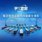 一圖讀懂宇?直服智能化服務(wù)
