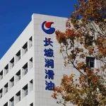 润滑油客户服务新场景智慧家+平台获中国石化科技进步奖三等奖