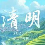 清明時節(jié) 麥長三節(jié) 春耕高峰 廣康助力