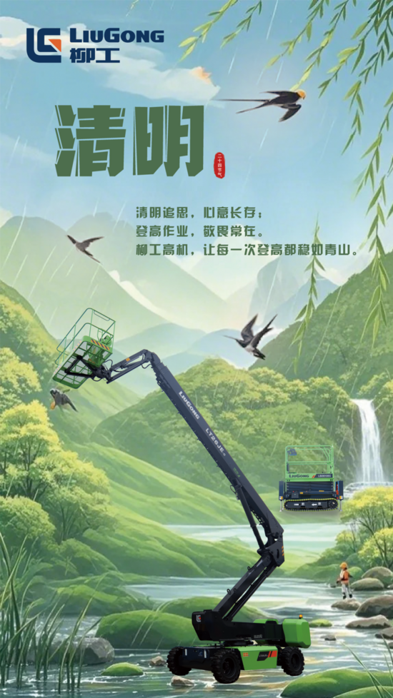 25清明1(1).png