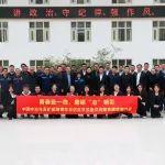 “冶”建美好，鹽湖起航丨中國中冶總部與五礦鹽湖互訪互學(xué)暨黨建聯(lián)建共建活動(dòng)側(cè)記
