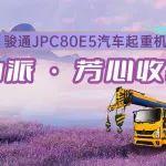 吊裝界新晉"芳心收割機(jī)"：揭秘讓同行都心動(dòng)的性能王者！