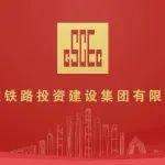 媒體聚焦丨陽春三月，主流媒體聚焦中建鐵投這些事！