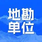 中國冶金地質(zhì)總局在疆布局123個探采項目