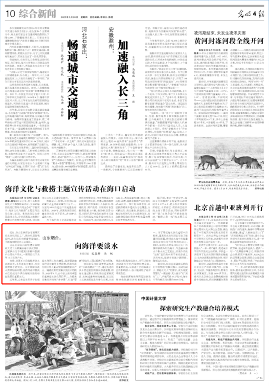 2報(bào)紙.png