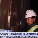 央視《新聞直播間》：興延高速清明假期多舉措確保道路安全暢通