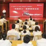 動(dòng)力總成事業(yè)部舉行“功勛員工”獎(jiǎng)牌頒發(fā)儀式
