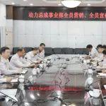 一汽解放動(dòng)力總成事業(yè)部召開(kāi)全員崗位建功座談會(huì) 王浩出席會(huì)議并講話