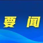 陳建光會見河北省委常委、唐山市委書記張成中并見證簽署系列戰(zhàn)略合作協(xié)議