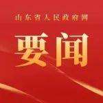 山東省鐵路規(guī)劃建設(shè)現(xiàn)場(chǎng)推進(jìn)會(huì)議召開