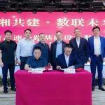 蘇湘兩省簽署高速公路數(shù)字化升級(jí)合作協(xié)議，共建一體化示范樣板