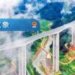 全國(guó)公路氣象預(yù)報(bào)（4月9日20時(shí)至10日20時(shí)）