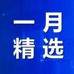 智能礦山一月精選（20250217—0317）