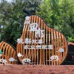 《學(xué)習(xí)強(qiáng)國(guó)》刊發(fā)中國(guó)五礦文旅融合助力云貴鄉(xiāng)村振興幫扶經(jīng)驗(yàn)