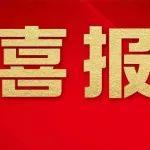 牢記囑托 感恩奮進(jìn) | 世界跨度最大！鞍鋼橋梁鋼擎起西堠門公鐵兩用大橋